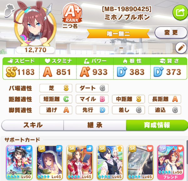 赛马娘日服官方正版