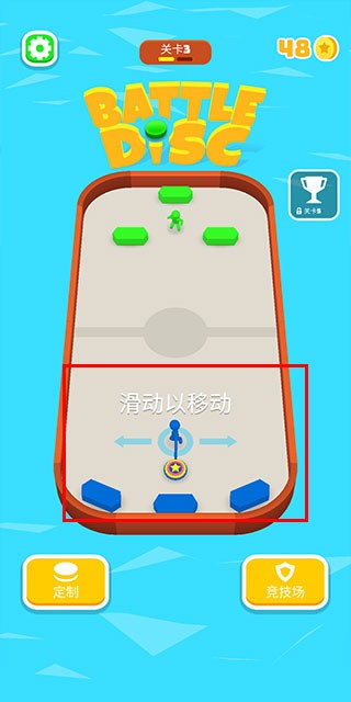 战斗圆盘BattIeDisk