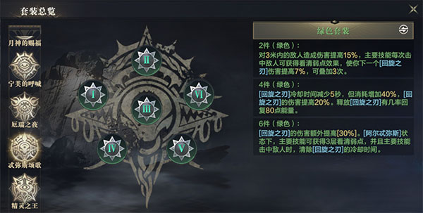 游侠铭文推荐截图5