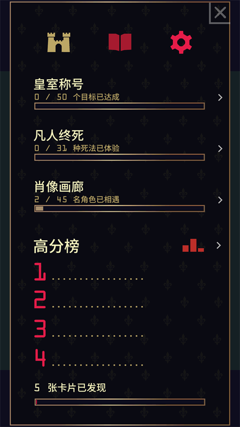 王权2女王陛下安卓版