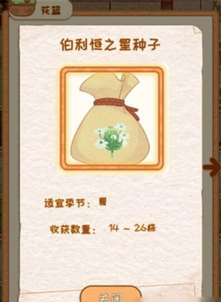 伯利恒之星获得方法截图1