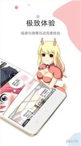 米酷漫画