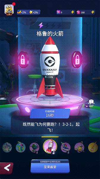 神偷奶爸小黄人快跑