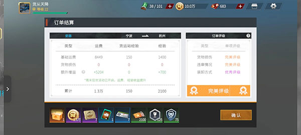 卡车人生湖南地图