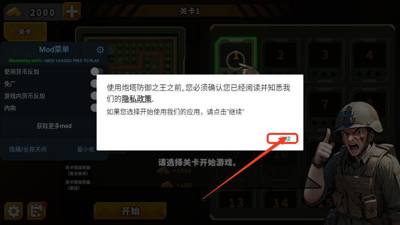 炮塔防御之王货币版