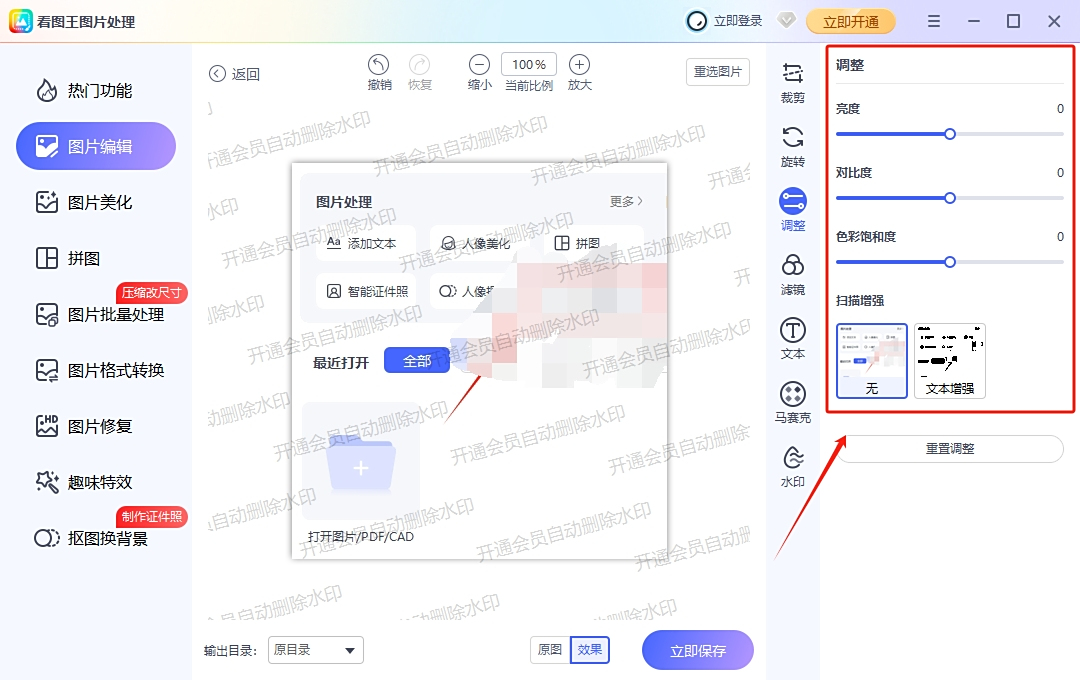 2345看图王官网版