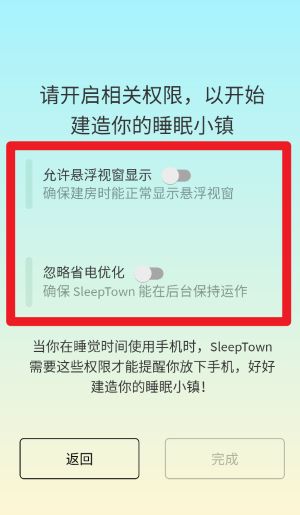 sleeptown睡眠小镇完整版