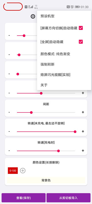 EnergyRing电量指示器
