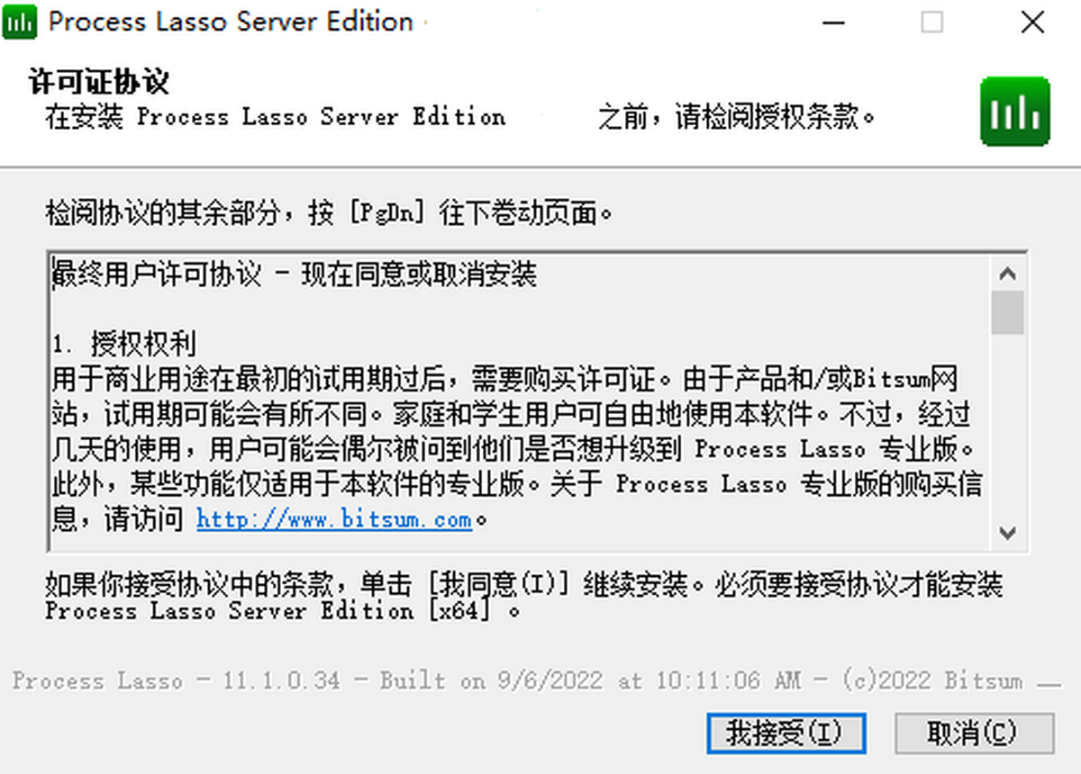 Process Lasso Server x64