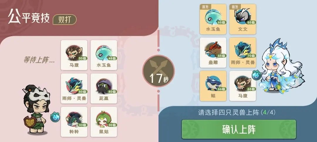 山海进化录游戏