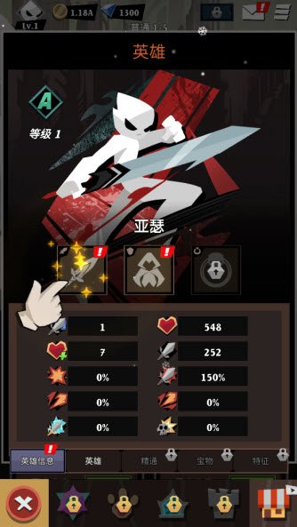 史诗火柴人中文版