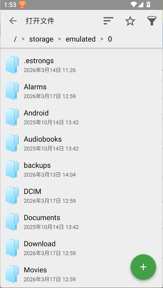 打開(kāi)文件方法2