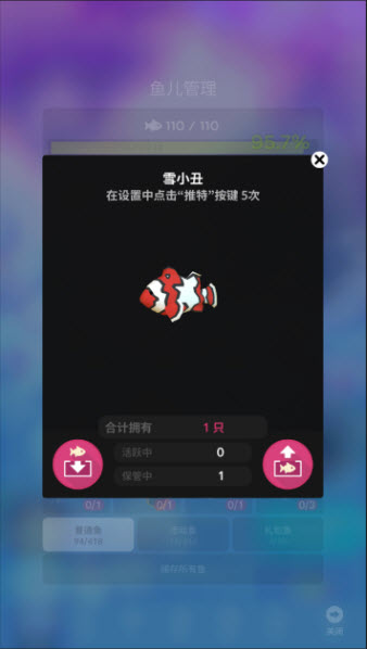 深海水族馆最新版