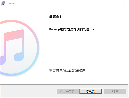 iTunes电脑版