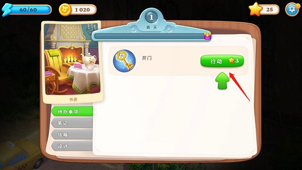 奇屋寻踪最新版2026宣传图