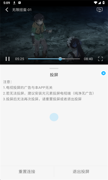 卡卡动漫官方版