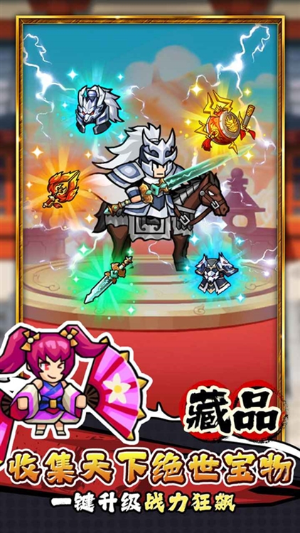 帝国史诗网易版宣传图