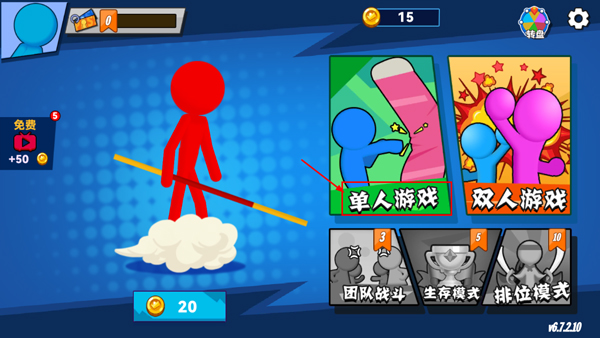 决斗火柴人2全武器