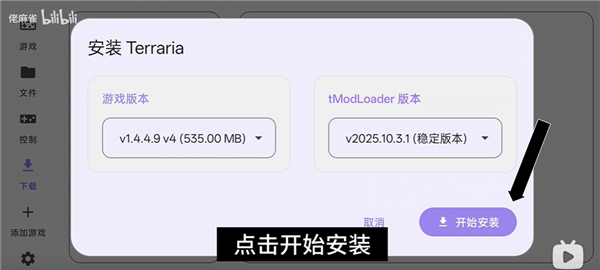 泰拉瑞亚ral启动器