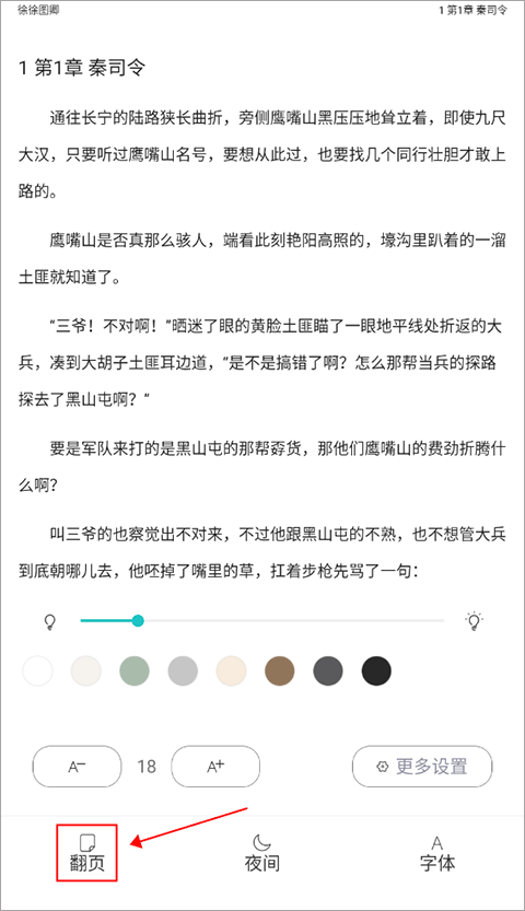 长佩文学app