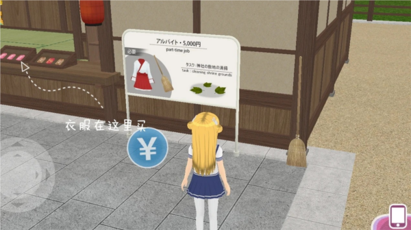 少女都市3d全地图解锁