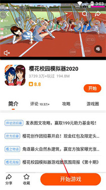 233乐园正版免费版