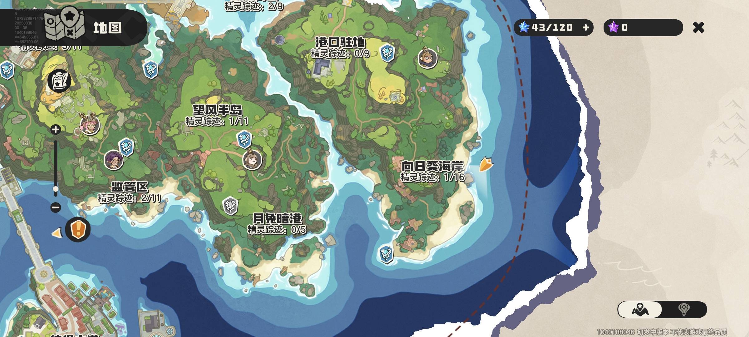 洛克王国世界官服