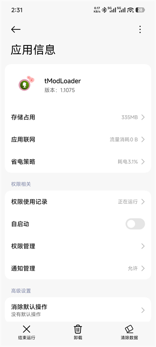 泰拉瑞亚灾厄模组中文版
