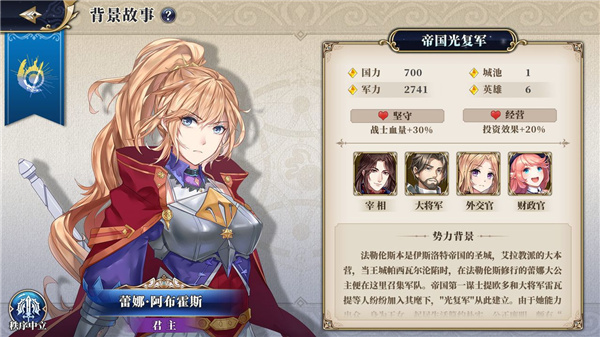 伊格利亚战记手机版游戏画面