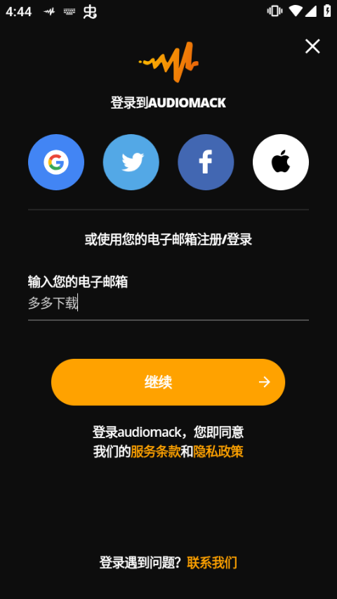 audiomacK音乐播放器