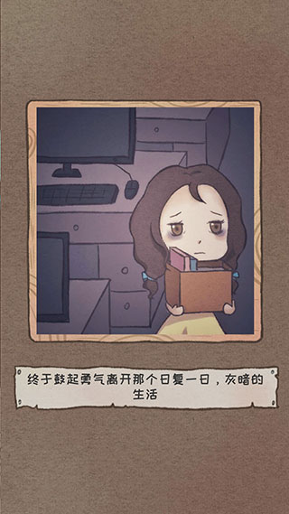 辞职后的一年游戏