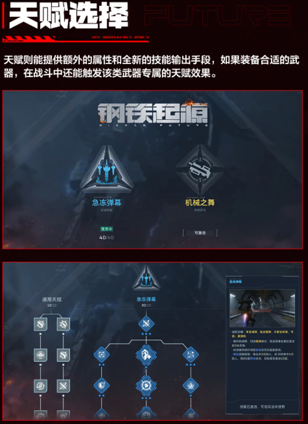 逆战未来体验服