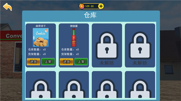 开超市模拟器第400天