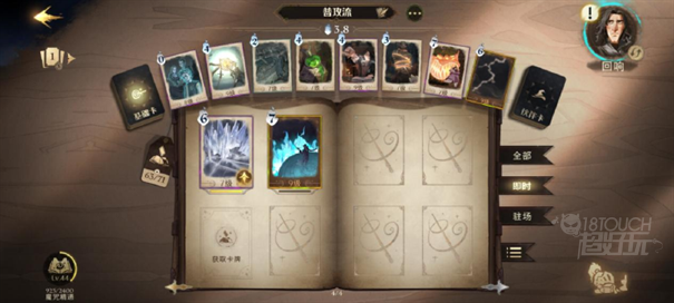 网易哈利波特手游