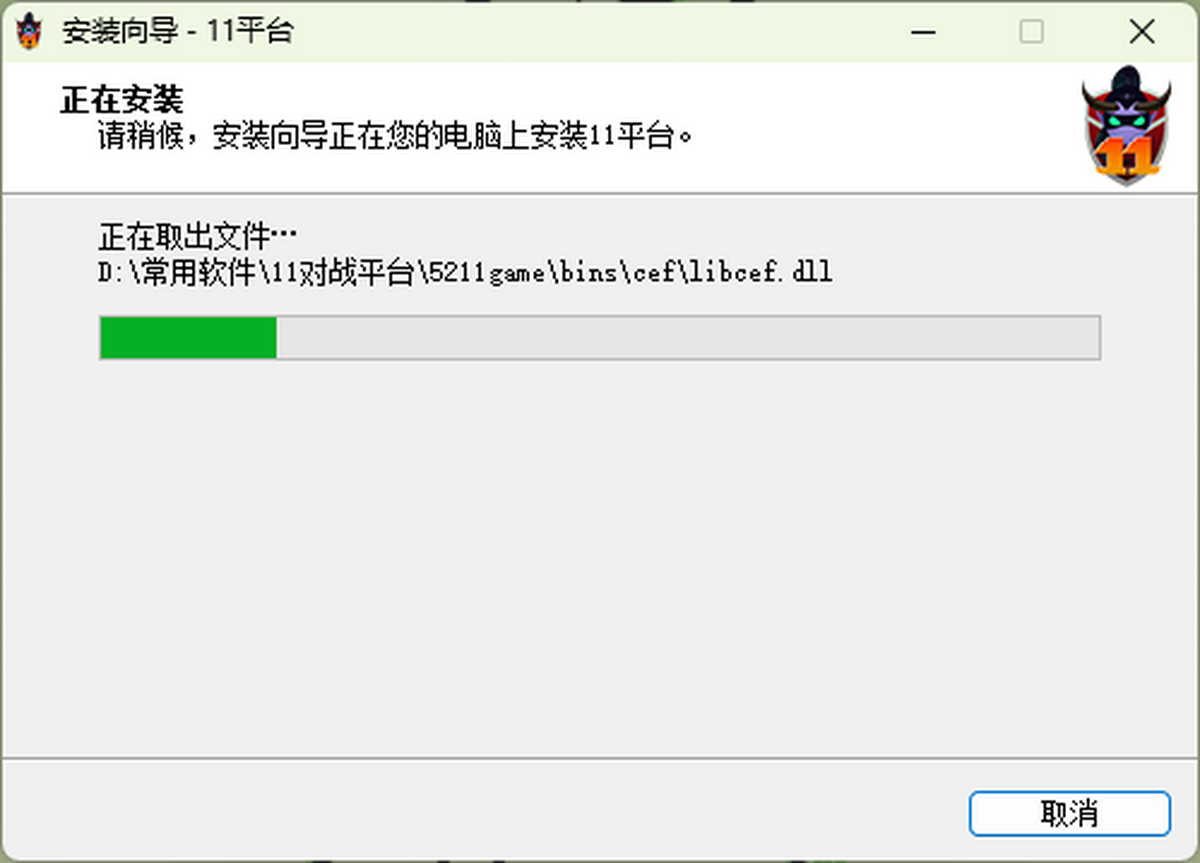 11对战平台电脑版