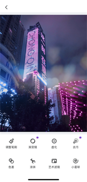 mix滤镜大师安卓5.0