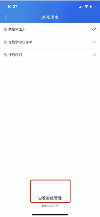 江苏中小学智慧教育平台官方版