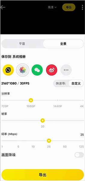 insta360全景相机