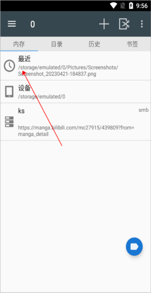 ComicScreen汉化版
