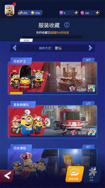 神偷奶爸小黄人快跑