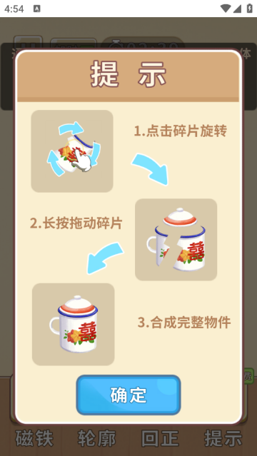 时光修理铺游戏