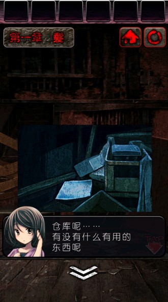 心灵废墟汉化版