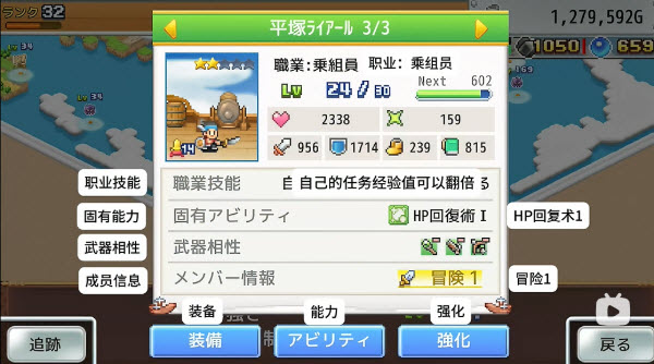 飞空艇探险物语内置菜单版
