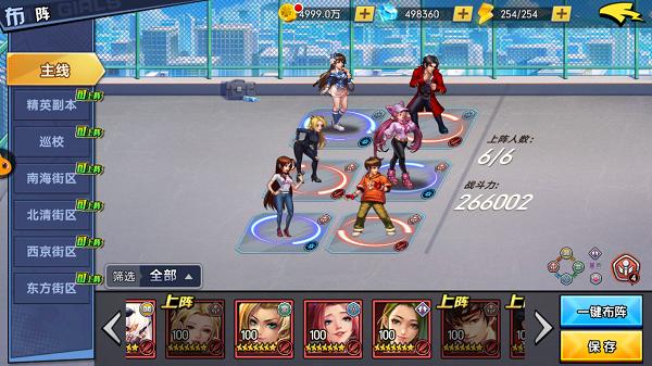 王牌高校抖音版