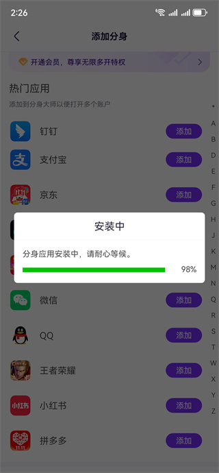 微分身大师