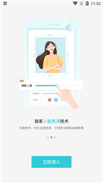 印象证件照永久版