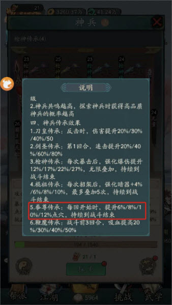 豪侠大乱斗官方版