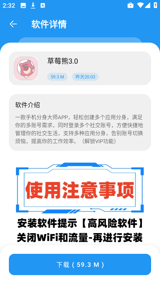 小七软件库新版