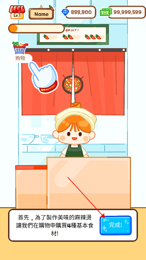 麻辣烫大师最新版