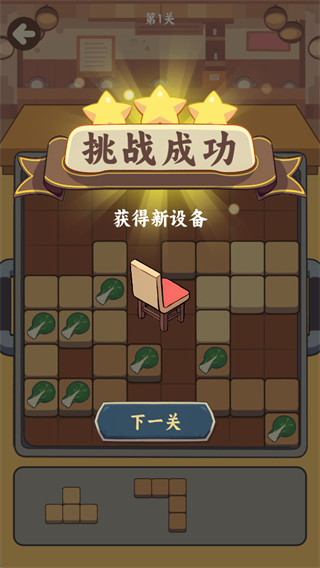 方块火锅店游戏